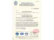 中國船級(jí)社工廠認(rèn)可證書(CHINA CLASSIFICATION SOCIETY CERTIFICATE OF WORKS APPROVAL)