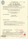 中國船級社工廠認(rèn)可證書（船用電力電纜）